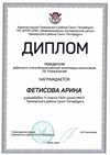 2022-2023_Фетисова Арина_11и_(РЭ технология)